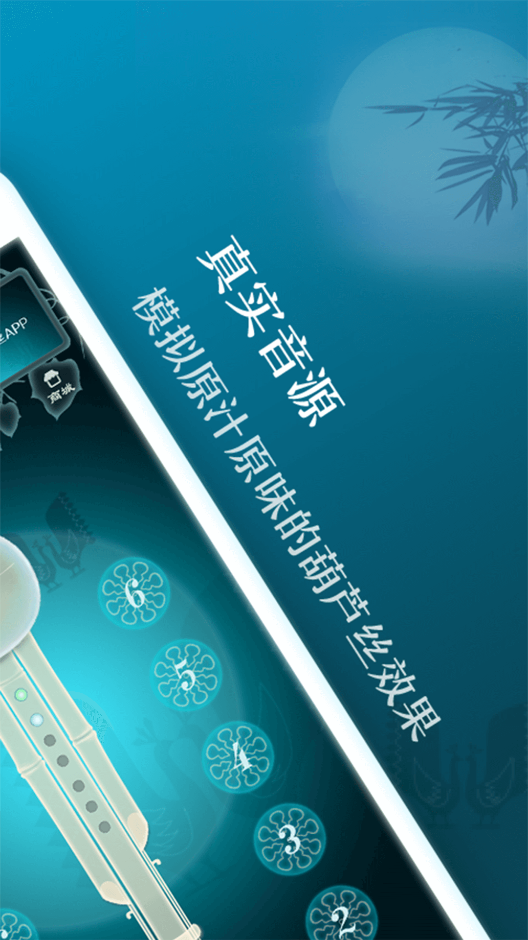 精彩截图-葫芦丝2025官方新版