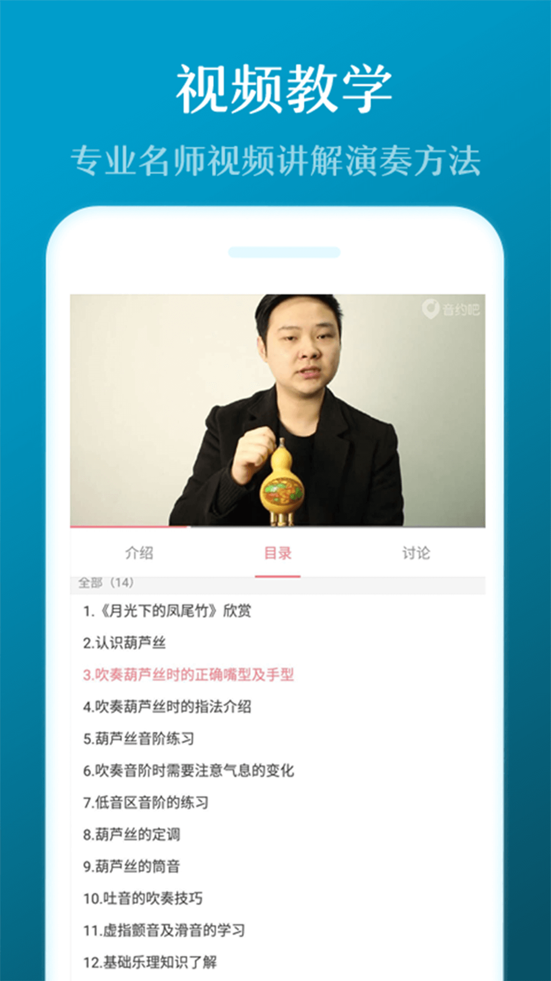 精彩截图-葫芦丝2025官方新版