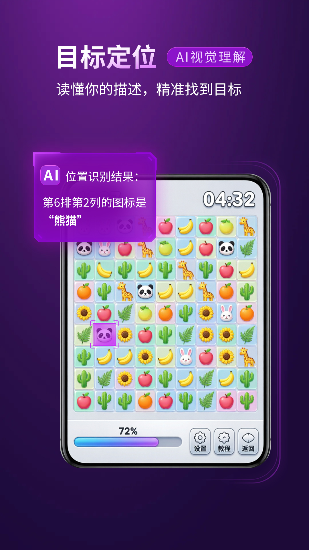 精彩截图-安兔兔AI评测2026官方新版