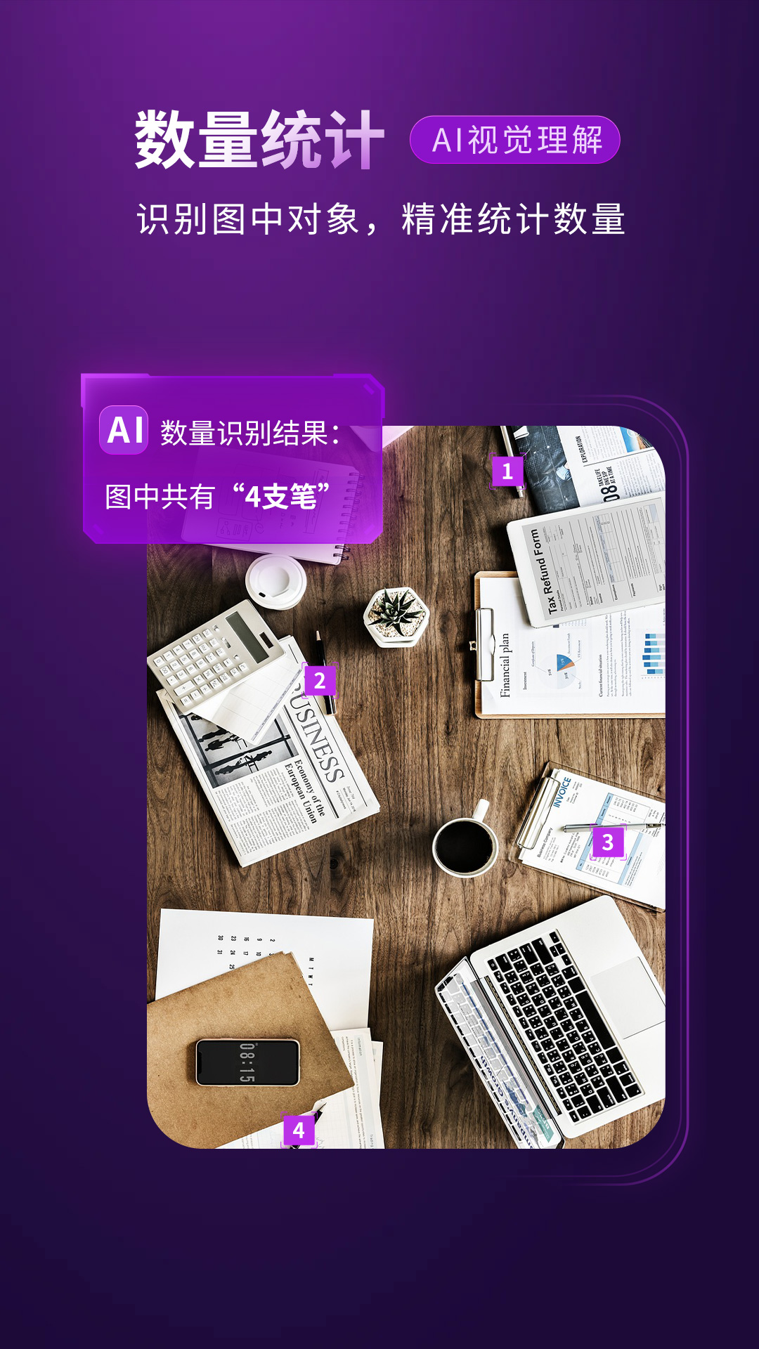 精彩截图-安兔兔AI评测2026官方新版