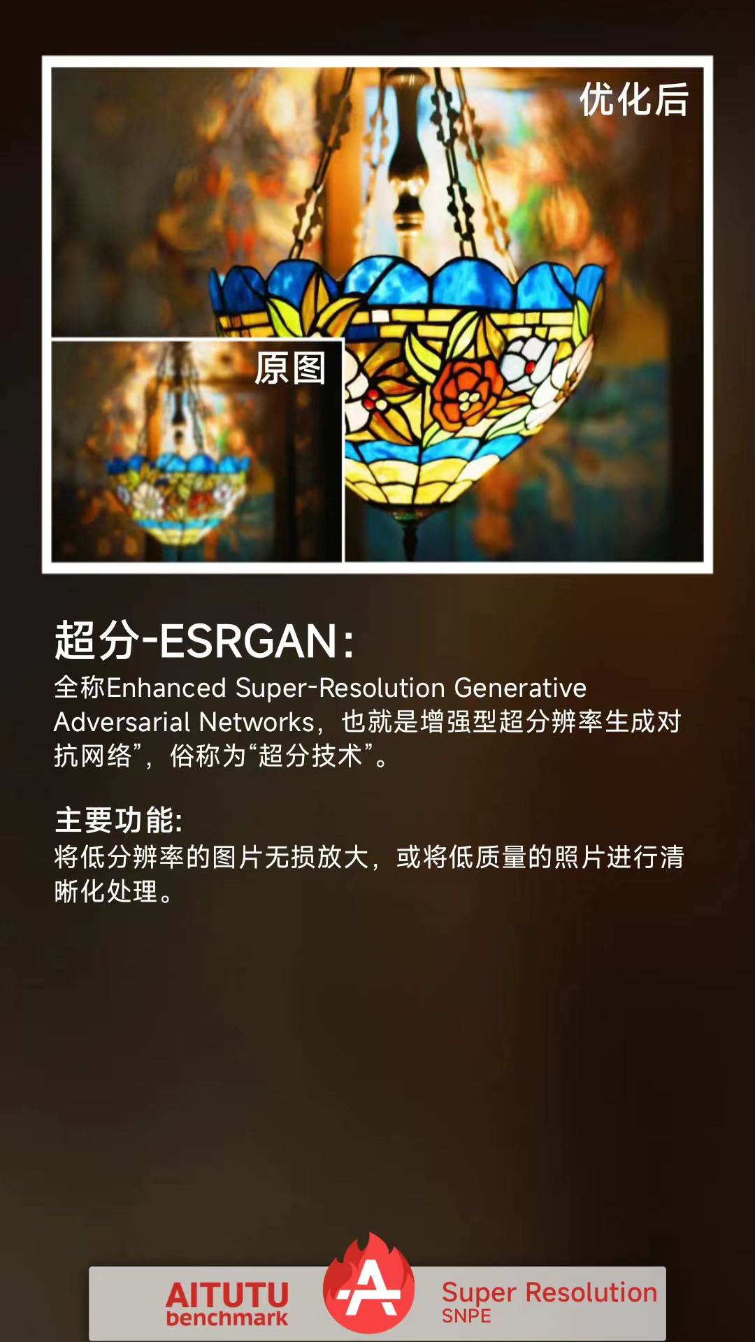 精彩截图-安兔兔AI评测2026官方新版