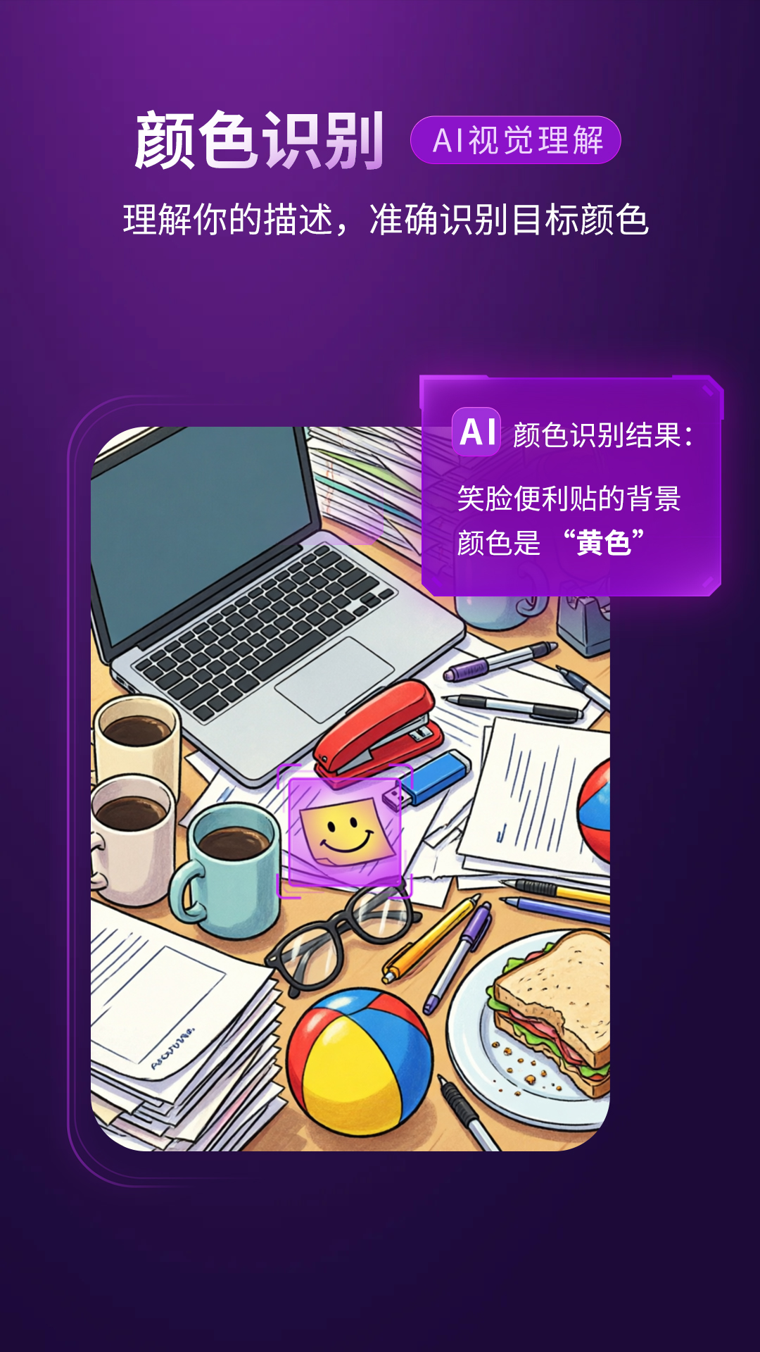 精彩截图-安兔兔AI评测2026官方新版