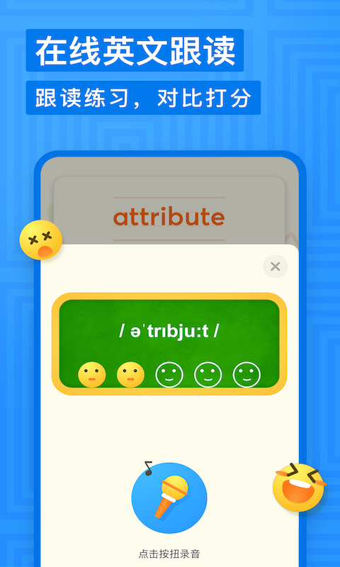 精彩截图-有道少儿词典2026官方新版