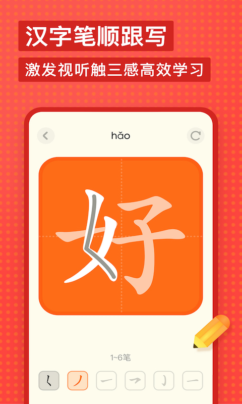 精彩截图-有道少儿词典2026官方新版