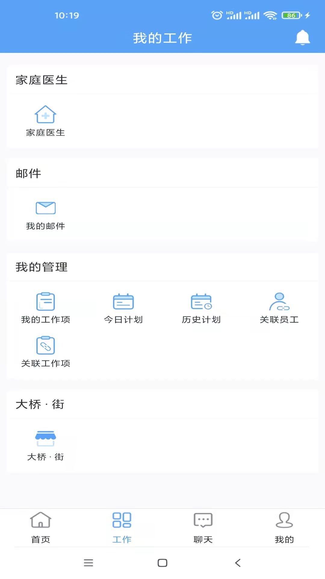 精彩截图-大桥2026官方新版