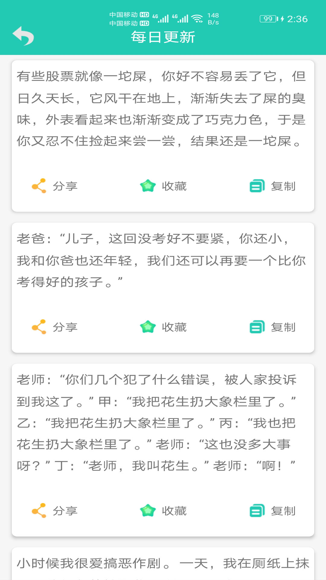精彩截图-笑话大王2025官方新版