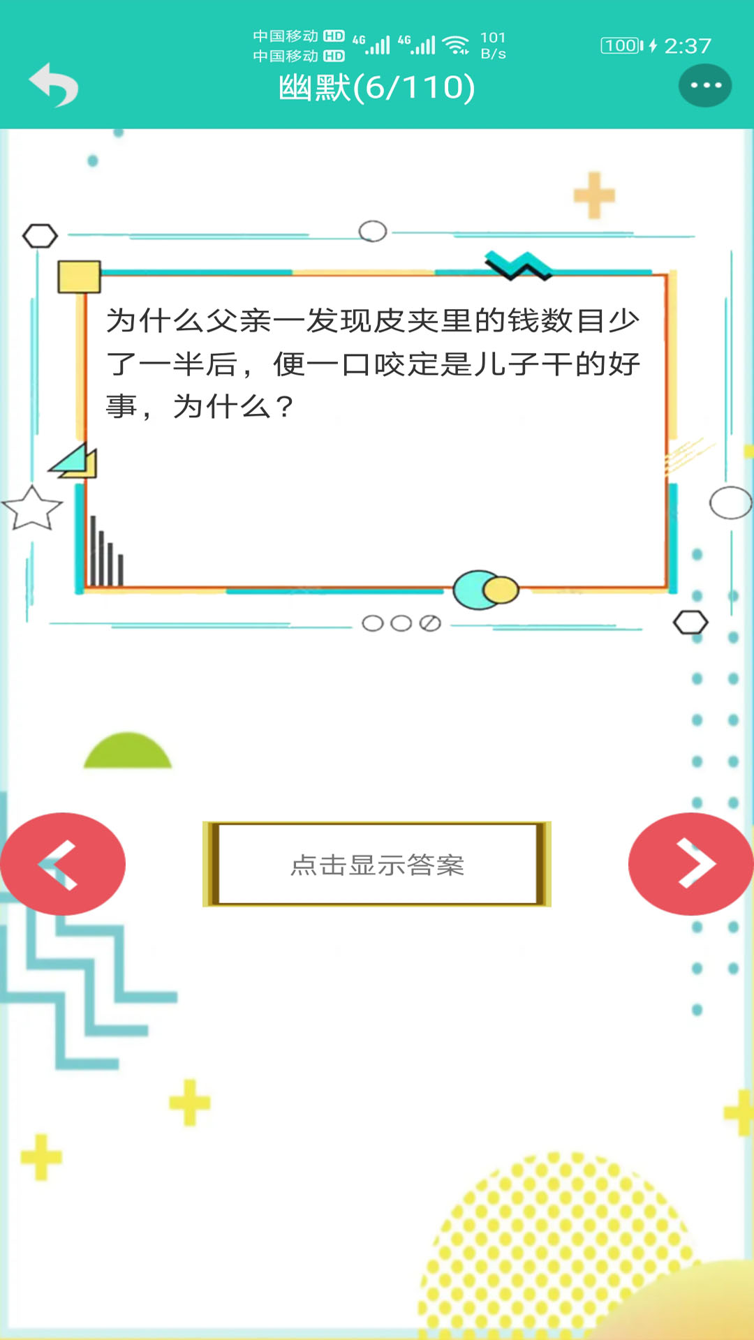 精彩截图-笑话大王2025官方新版