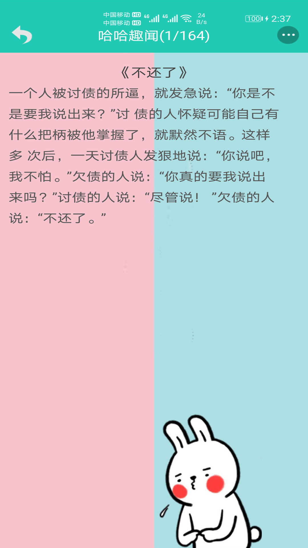 精彩截图-笑话大王2026官方新版