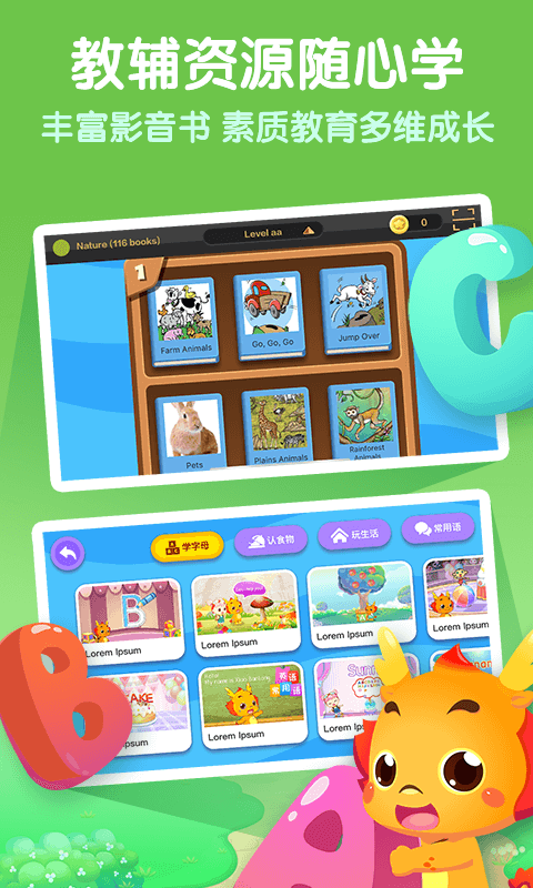 精彩截图-小伴龙ABC2026官方新版