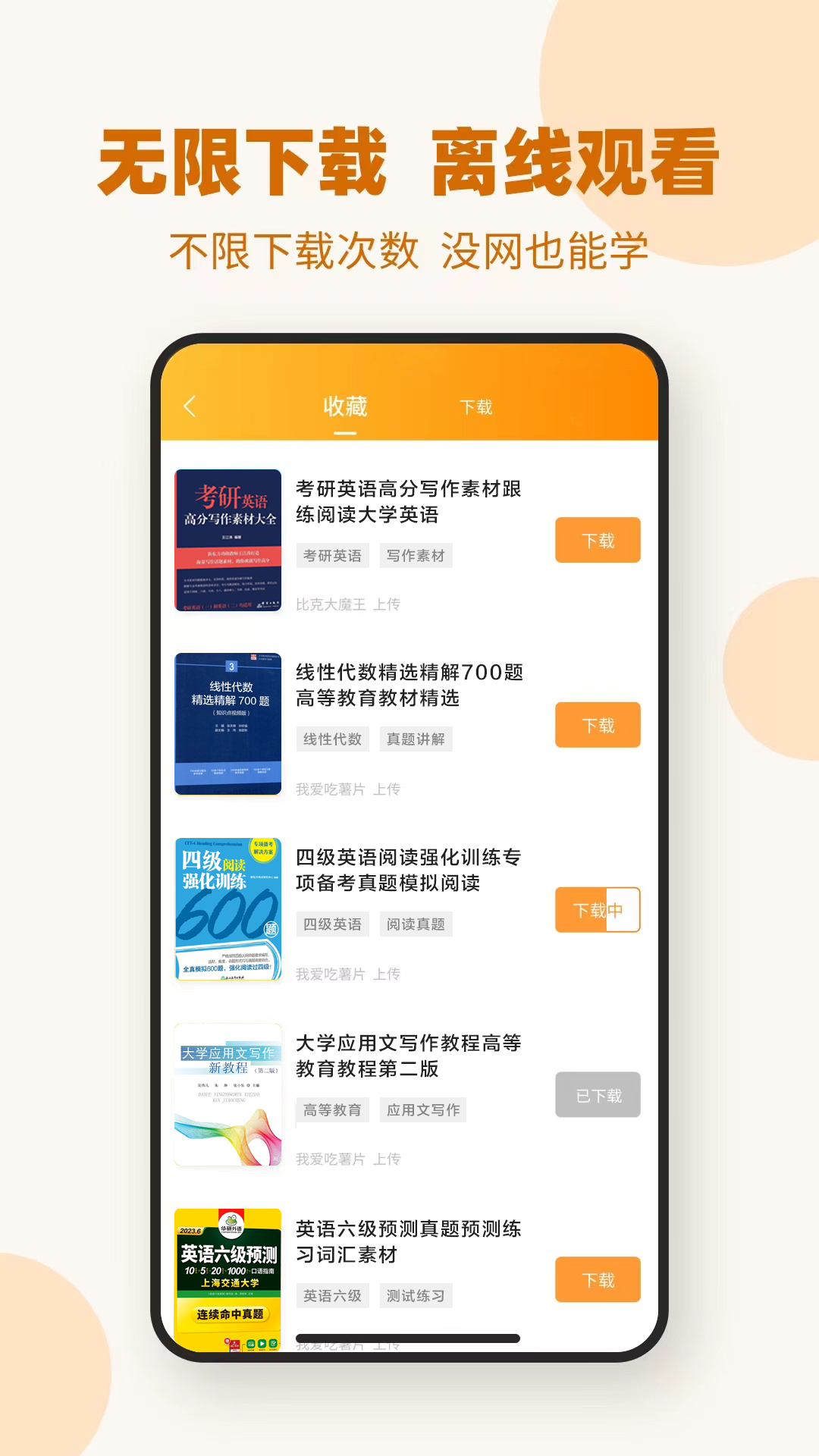 精彩截图-作业答案下载器2026官方新版