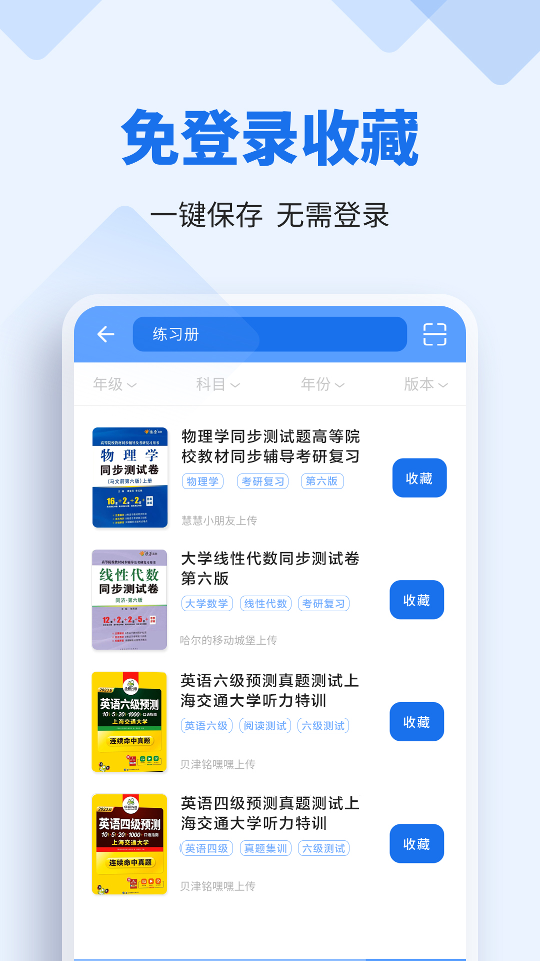 精彩截图-懒人作业答案2025官方新版