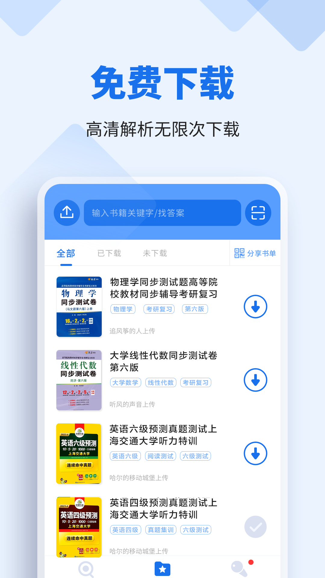 精彩截图-懒人作业答案2025官方新版