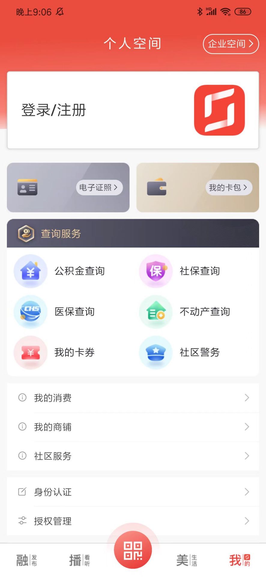 精彩截图-看常熟2025官方新版