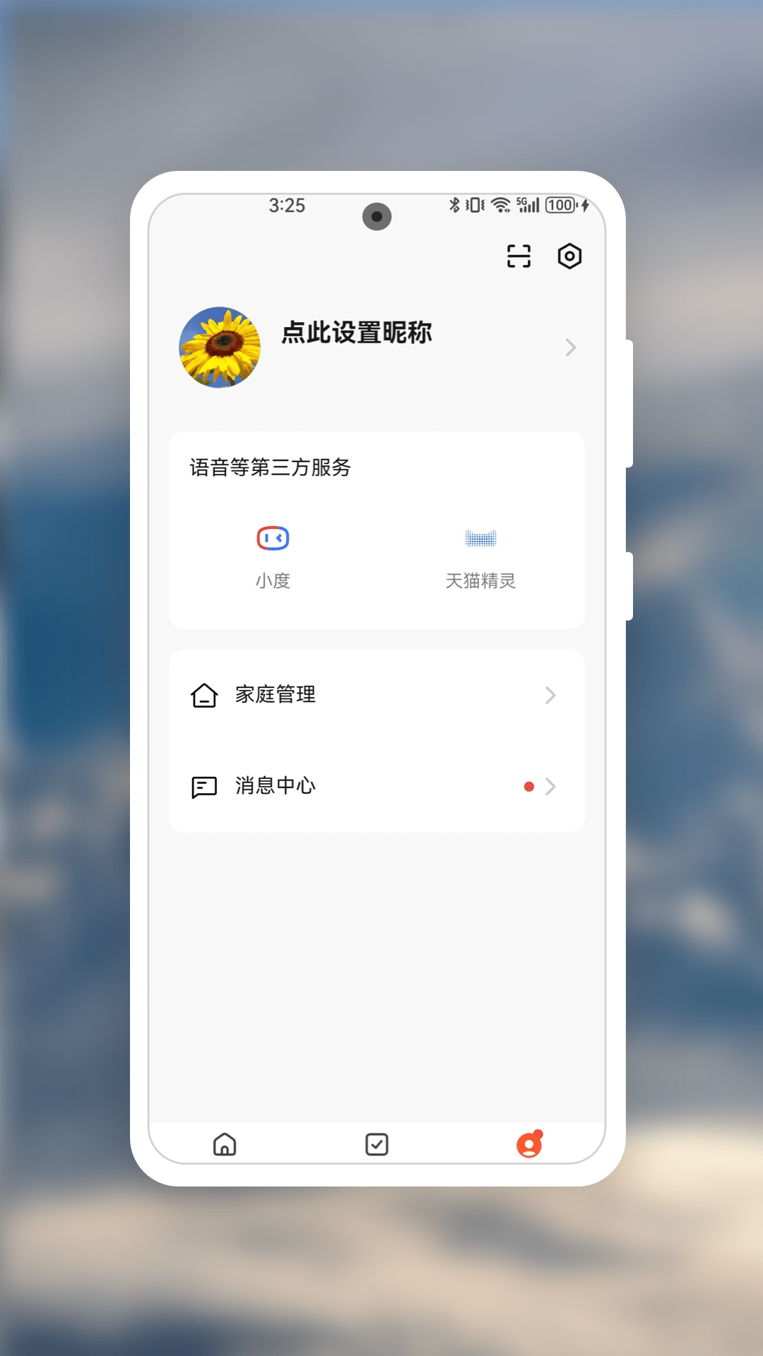 精彩截图-西顿智能2026官方新版