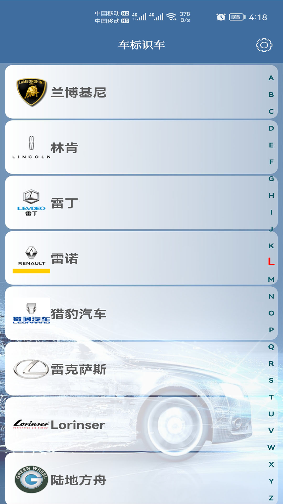 精彩截图-识车达人2026官方新版