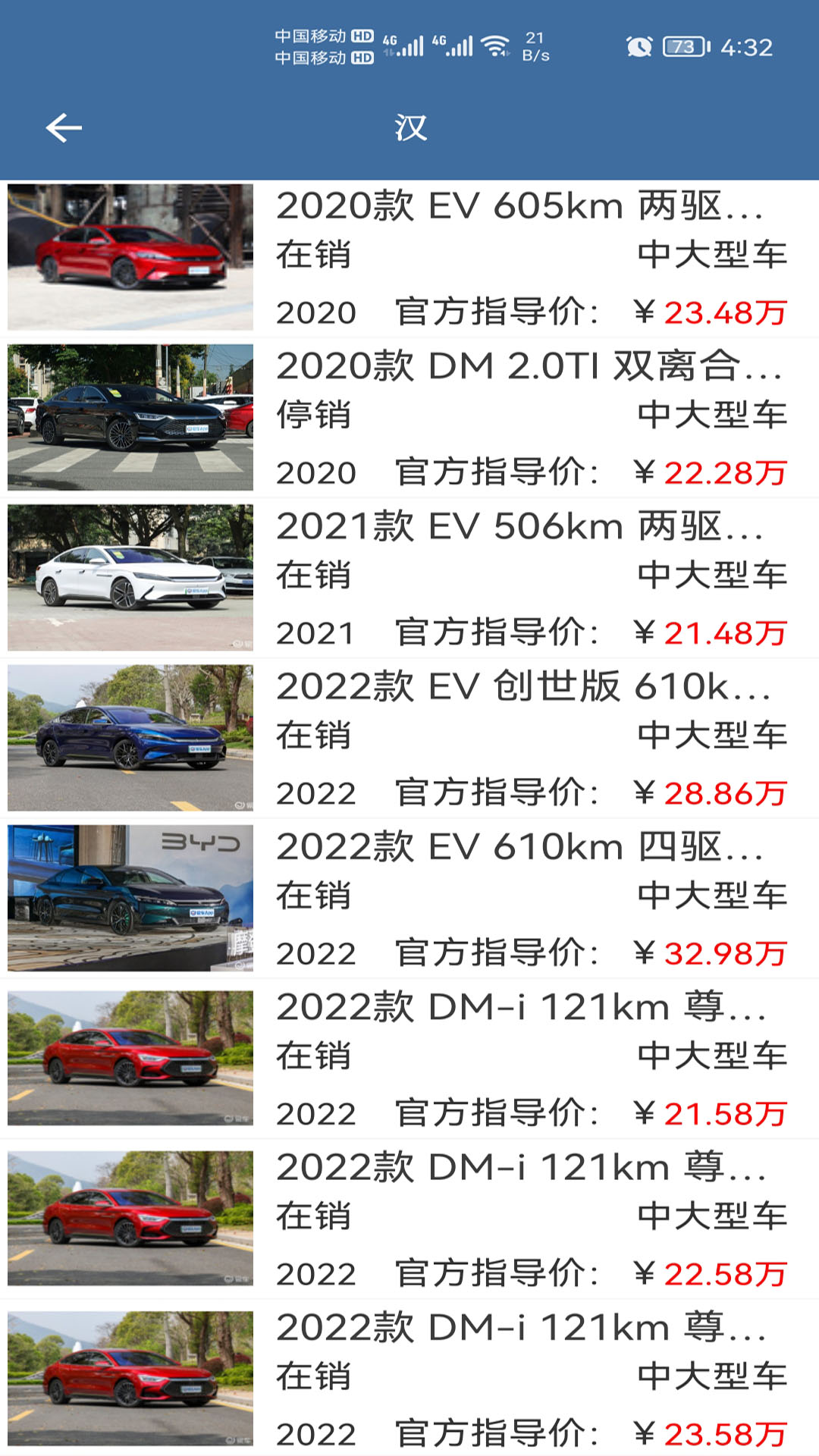 精彩截图-识车达人2026官方新版