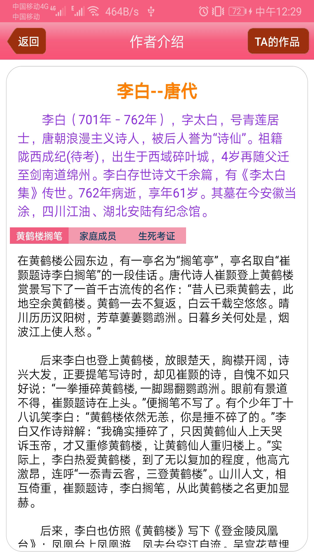 精彩截图-古诗词大全2026官方新版
