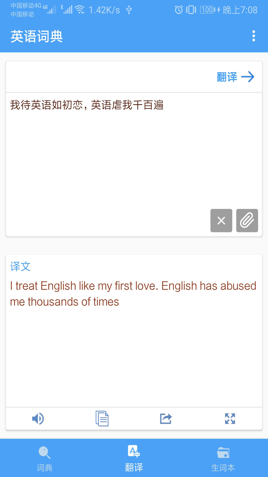 精彩截图-英语词典2025官方新版