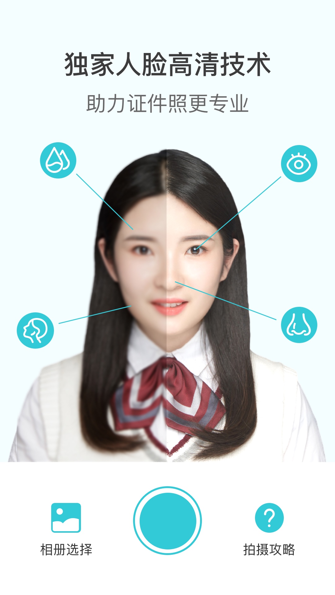 精彩截图-印象证件照2025官方新版