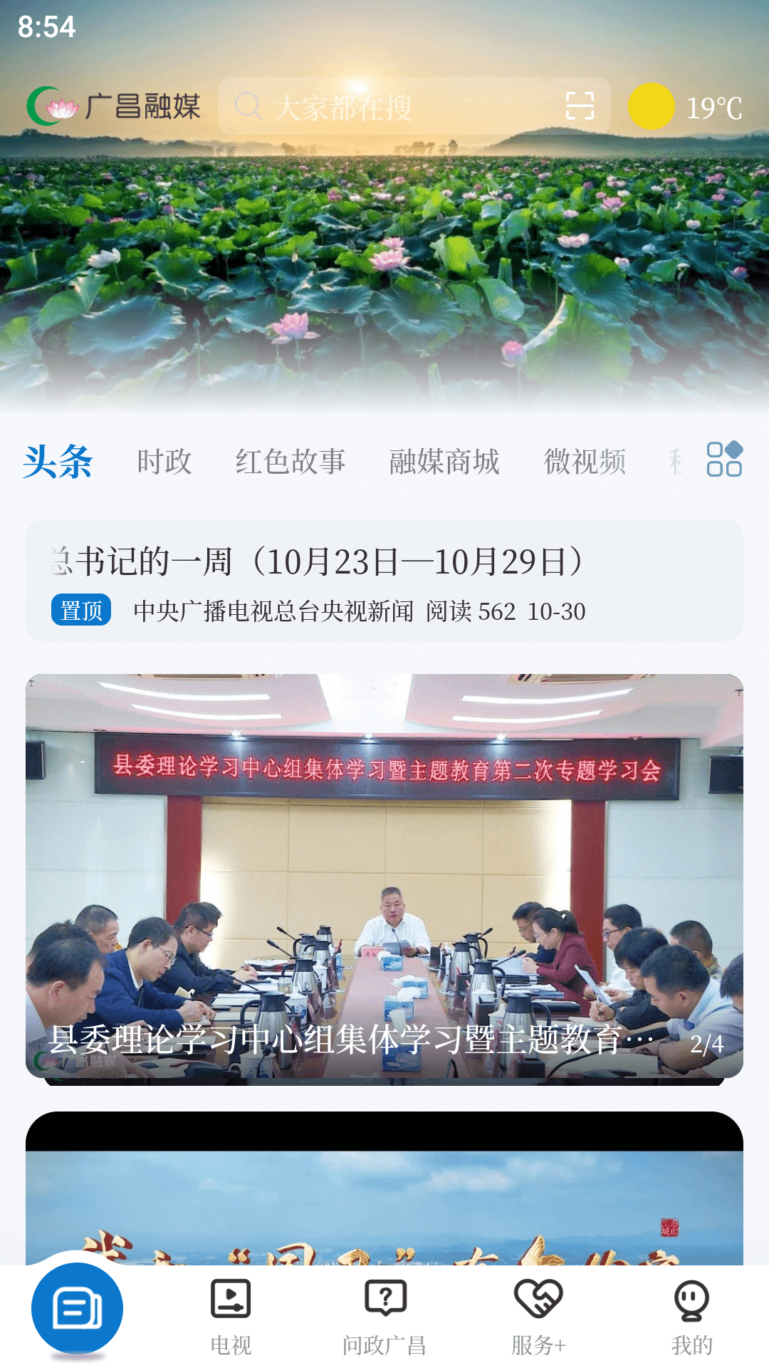精彩截图-广昌融媒2025官方新版