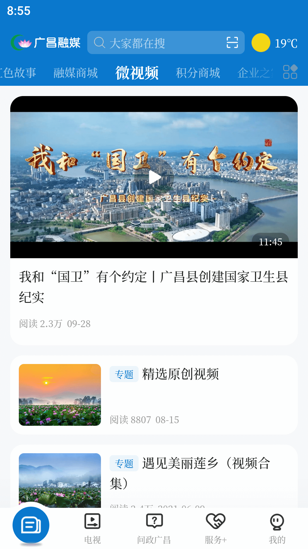 精彩截图-广昌融媒2026官方新版