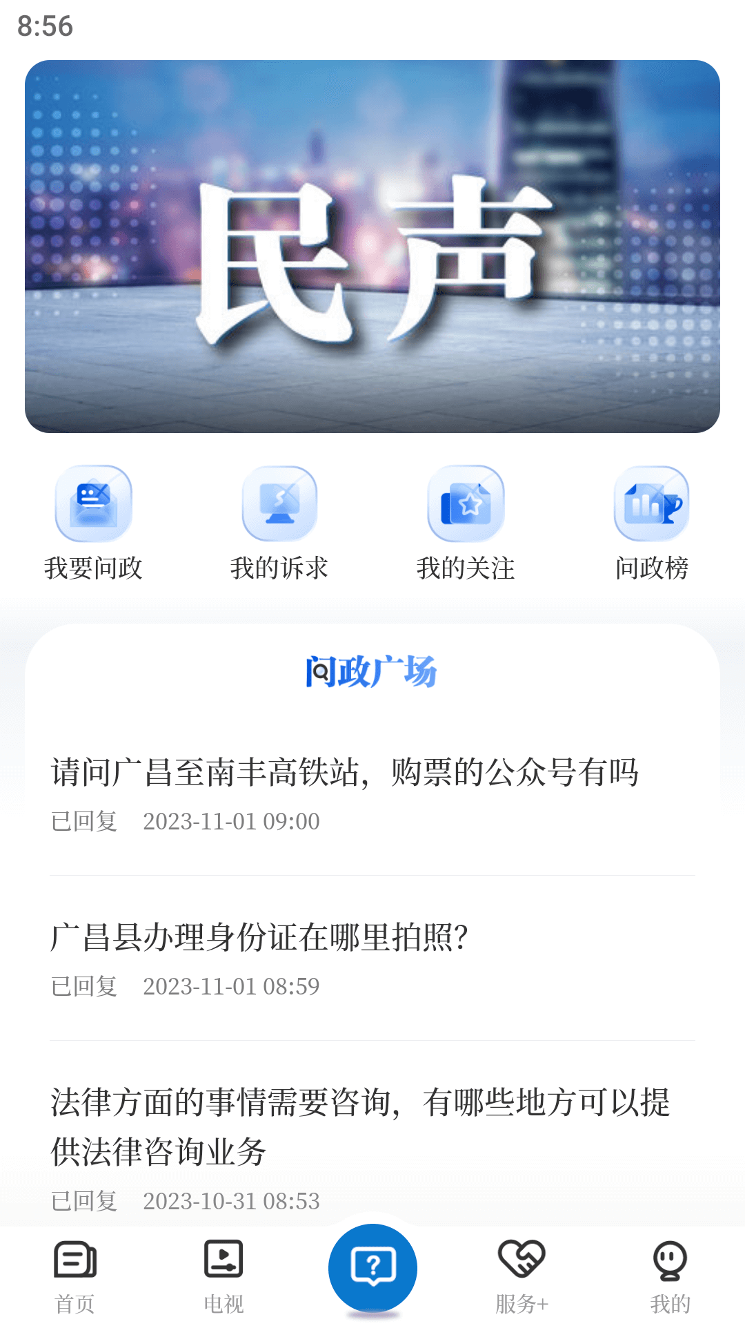 精彩截图-广昌融媒2025官方新版