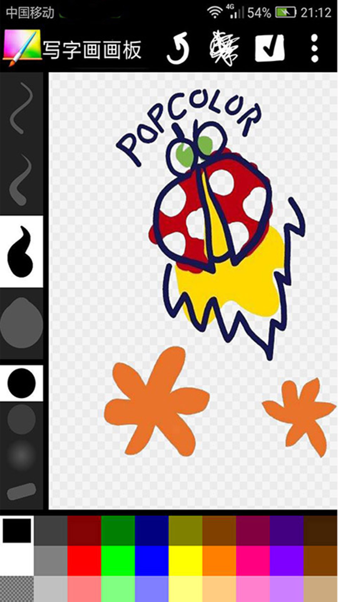 精彩截图-写字画画板2026官方新版