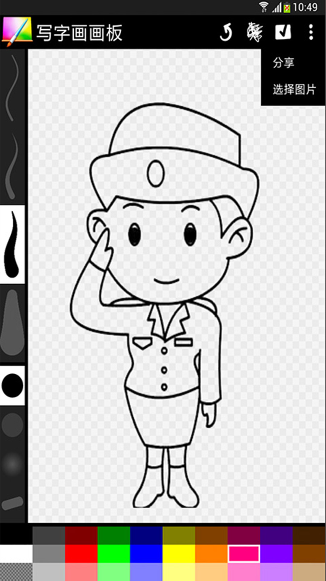 精彩截图-写字画画板2026官方新版