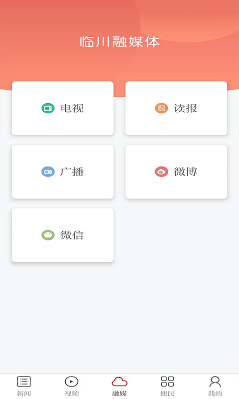 精彩截图-临川发布2026官方新版