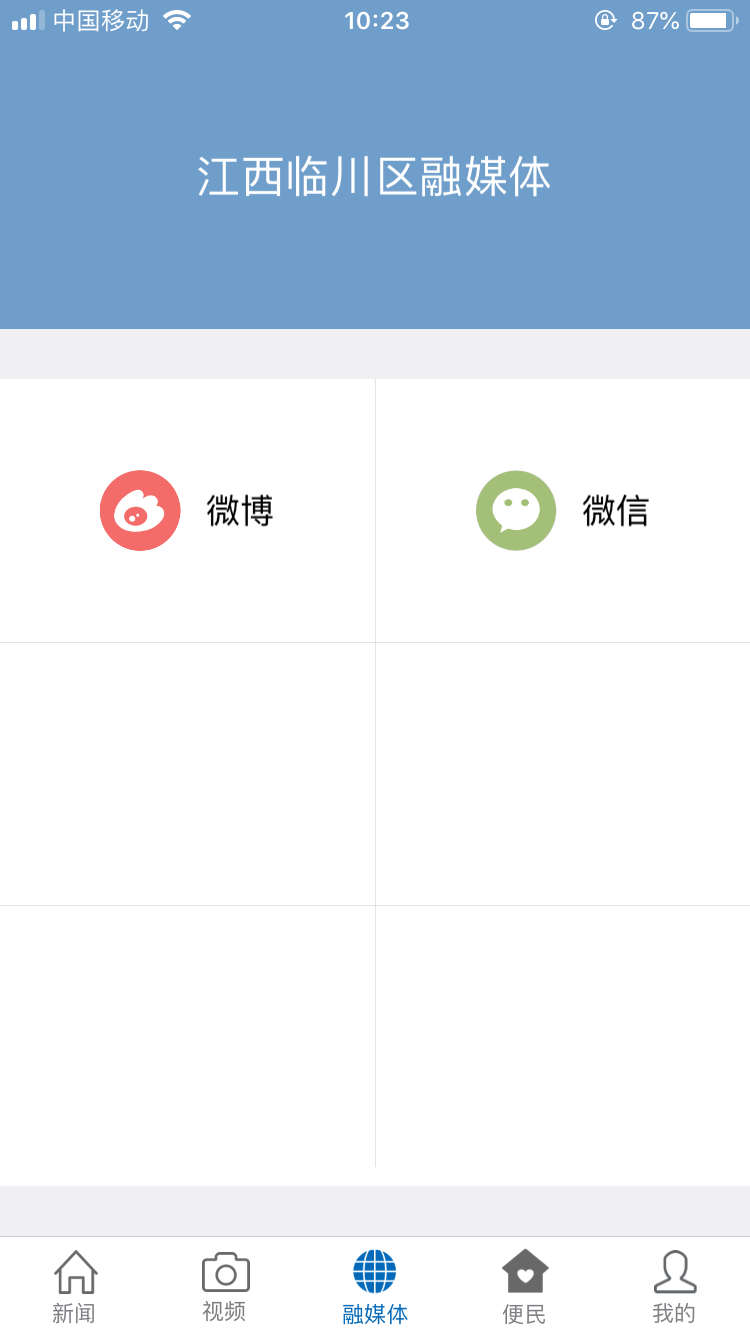 精彩截图-临川发布2026官方新版