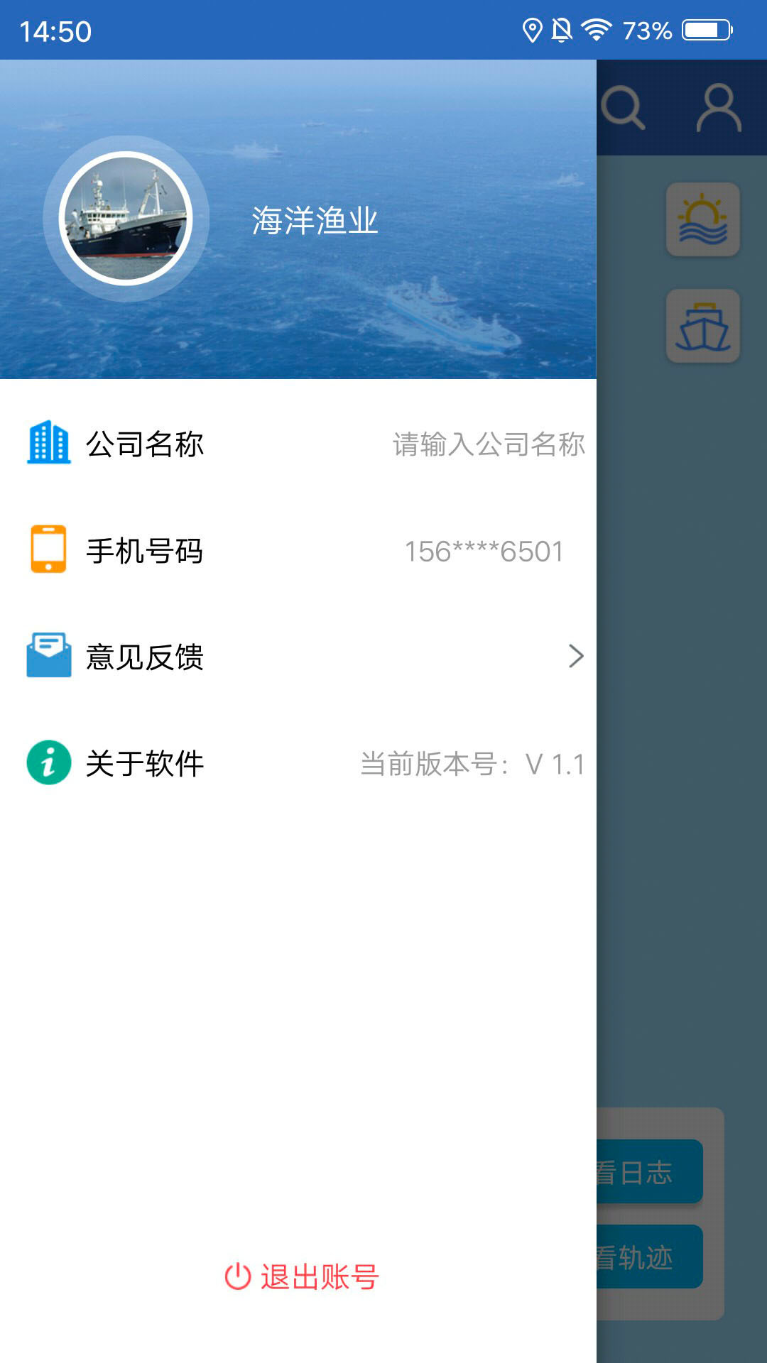 精彩截图-海洋渔业2026官方新版