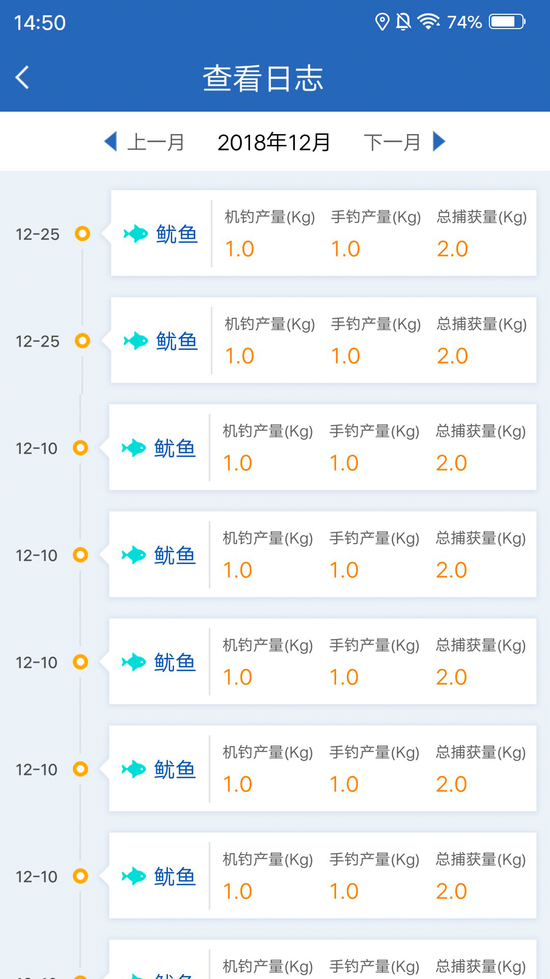 海洋渔业截图