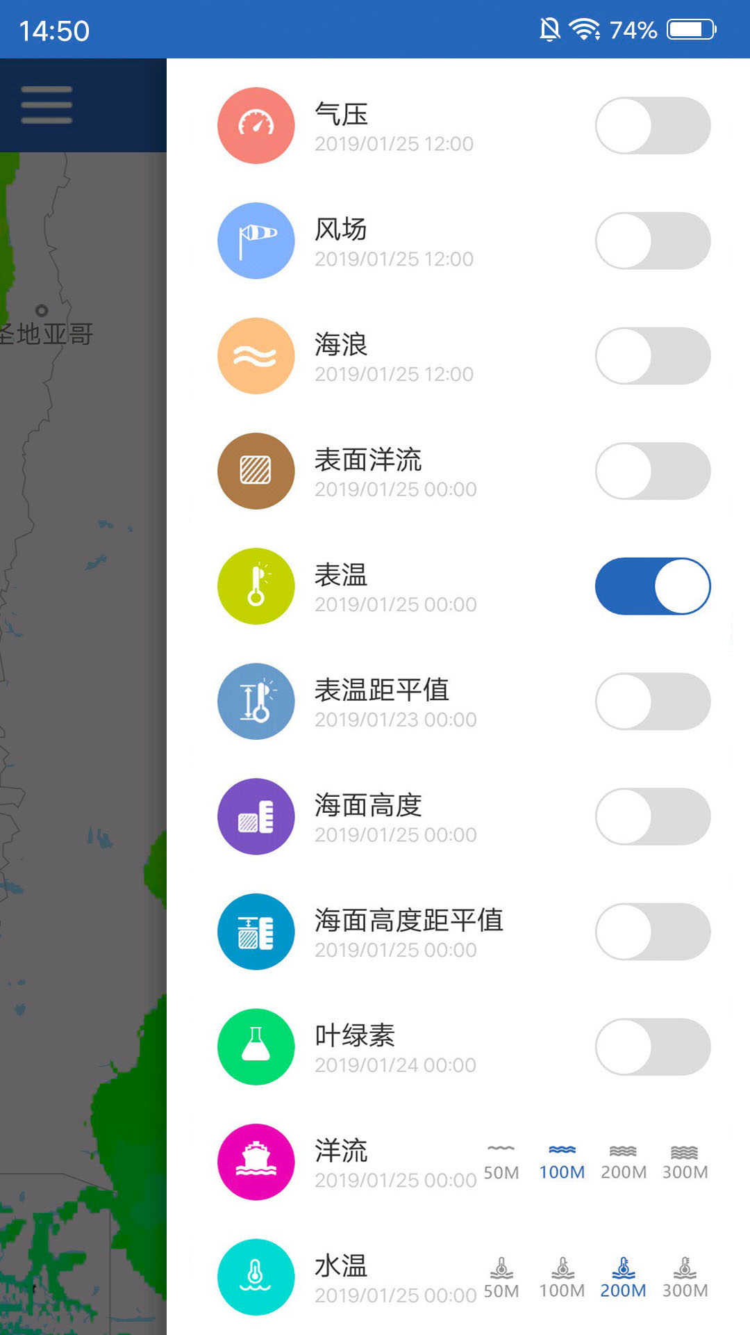 海洋渔业截图