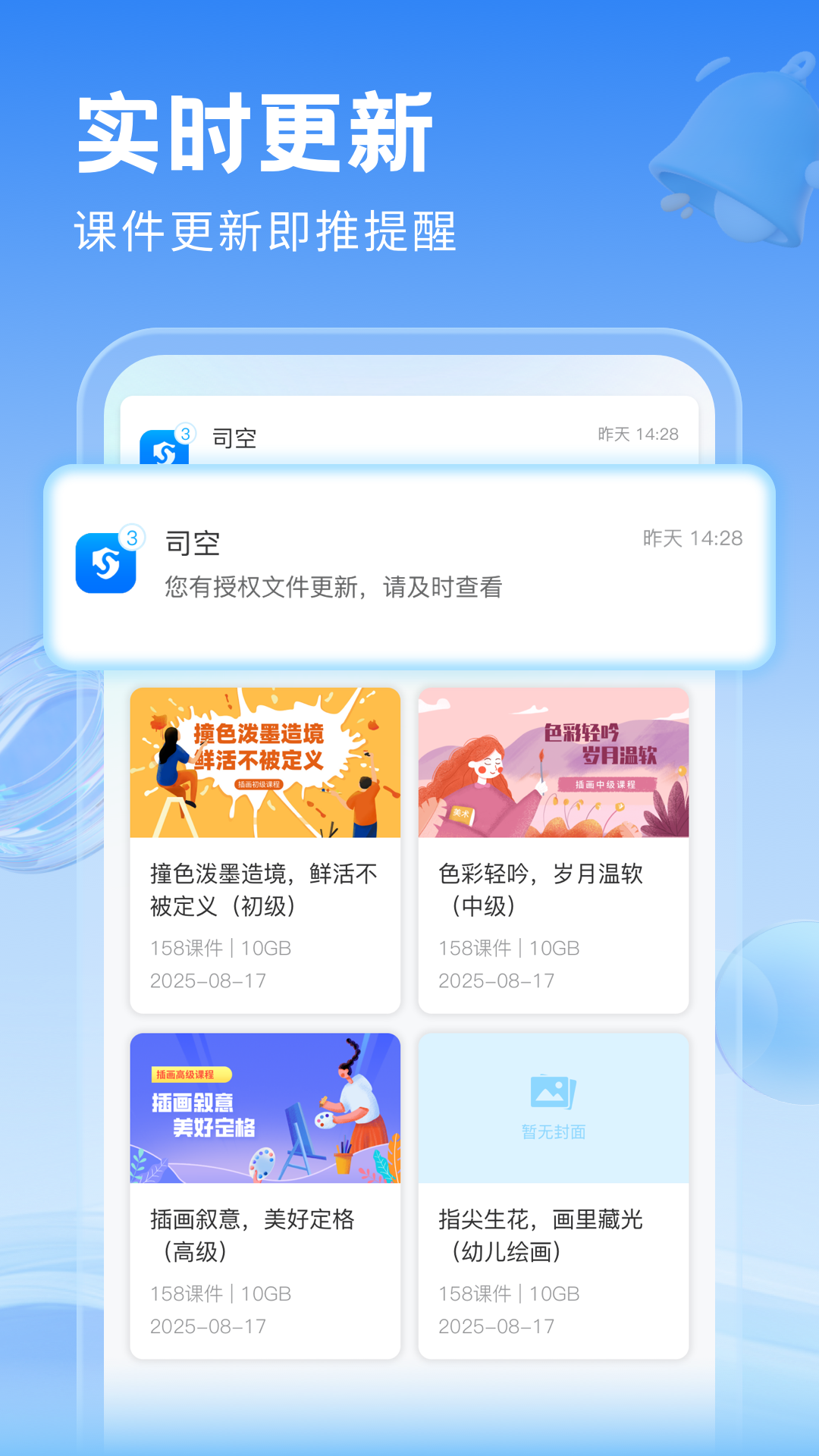 精彩截图-司空2026官方新版