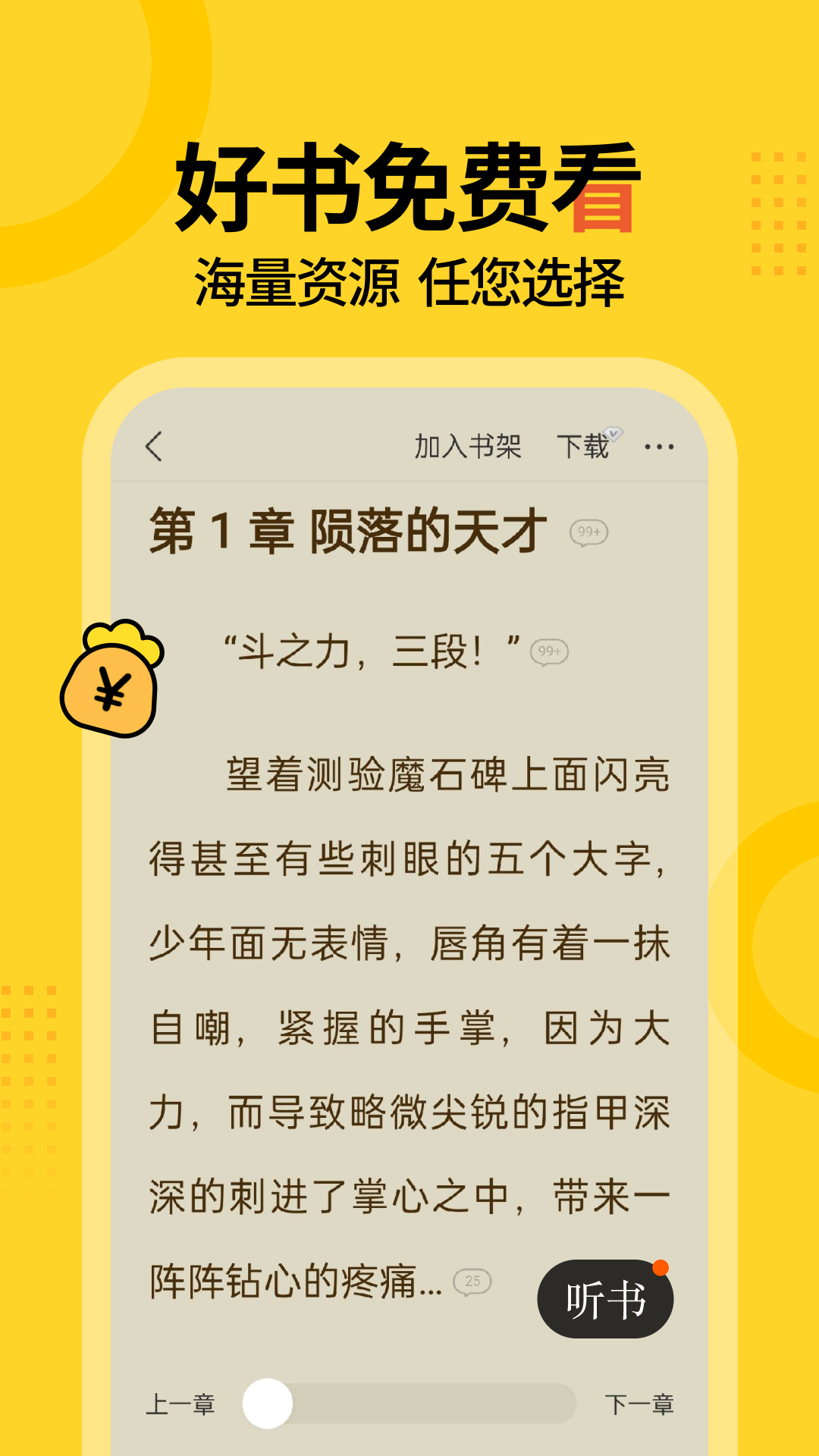 精彩截图-得间免费小说2025官方新版
