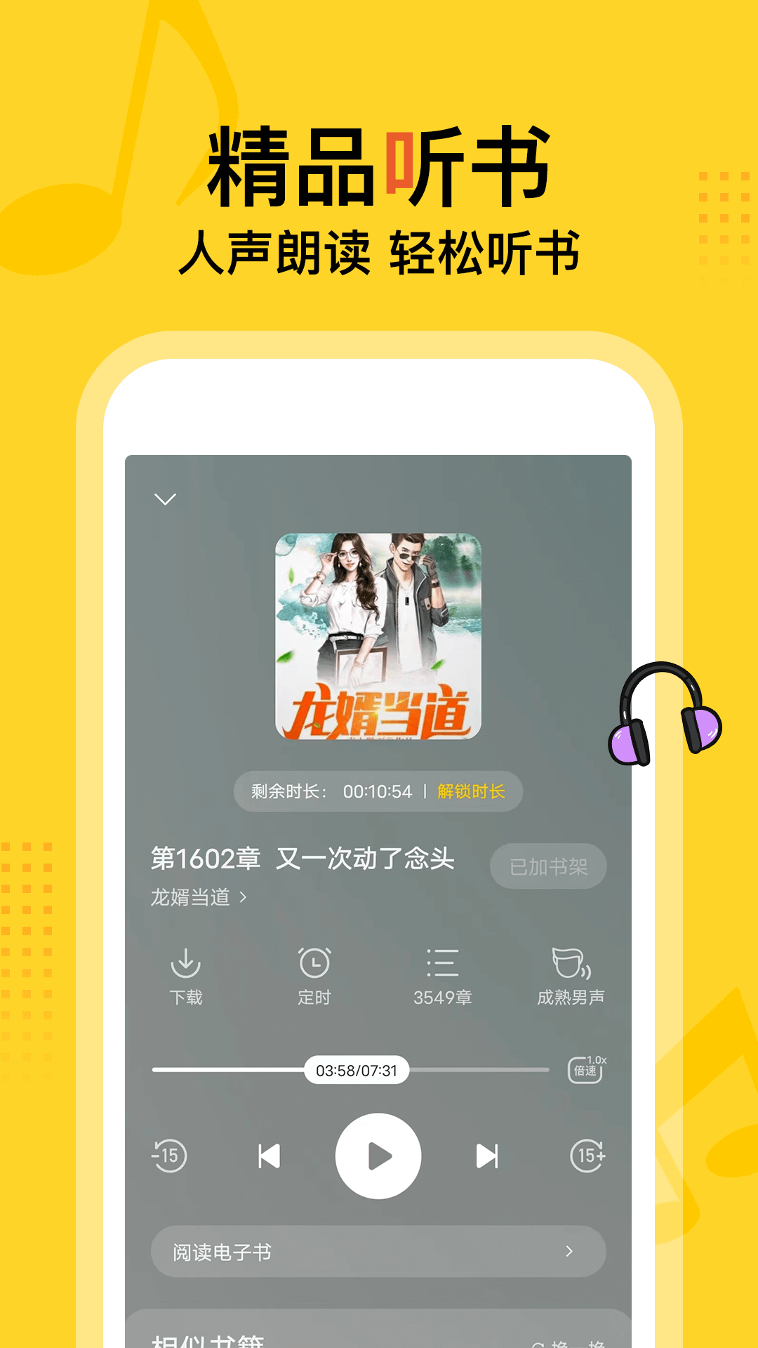 精彩截图-得间免费小说2025官方新版