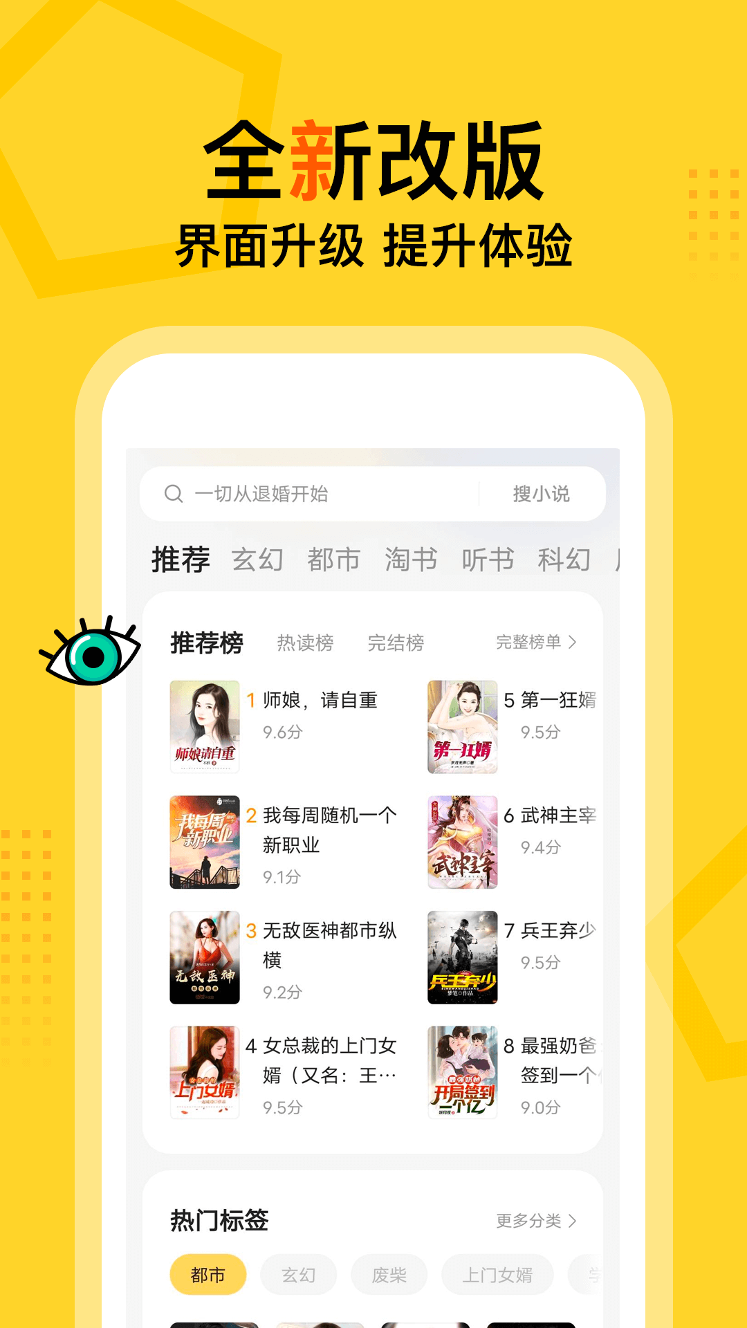 精彩截图-得间免费小说2025官方新版