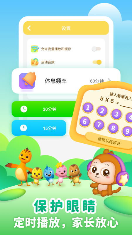 精彩截图-儿歌点点启蒙版2026官方新版