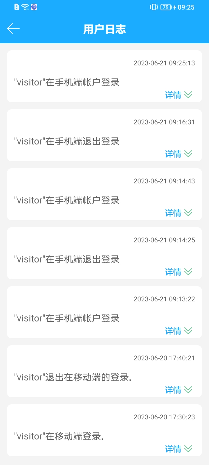 精彩截图-易维安云安装2025官方新版