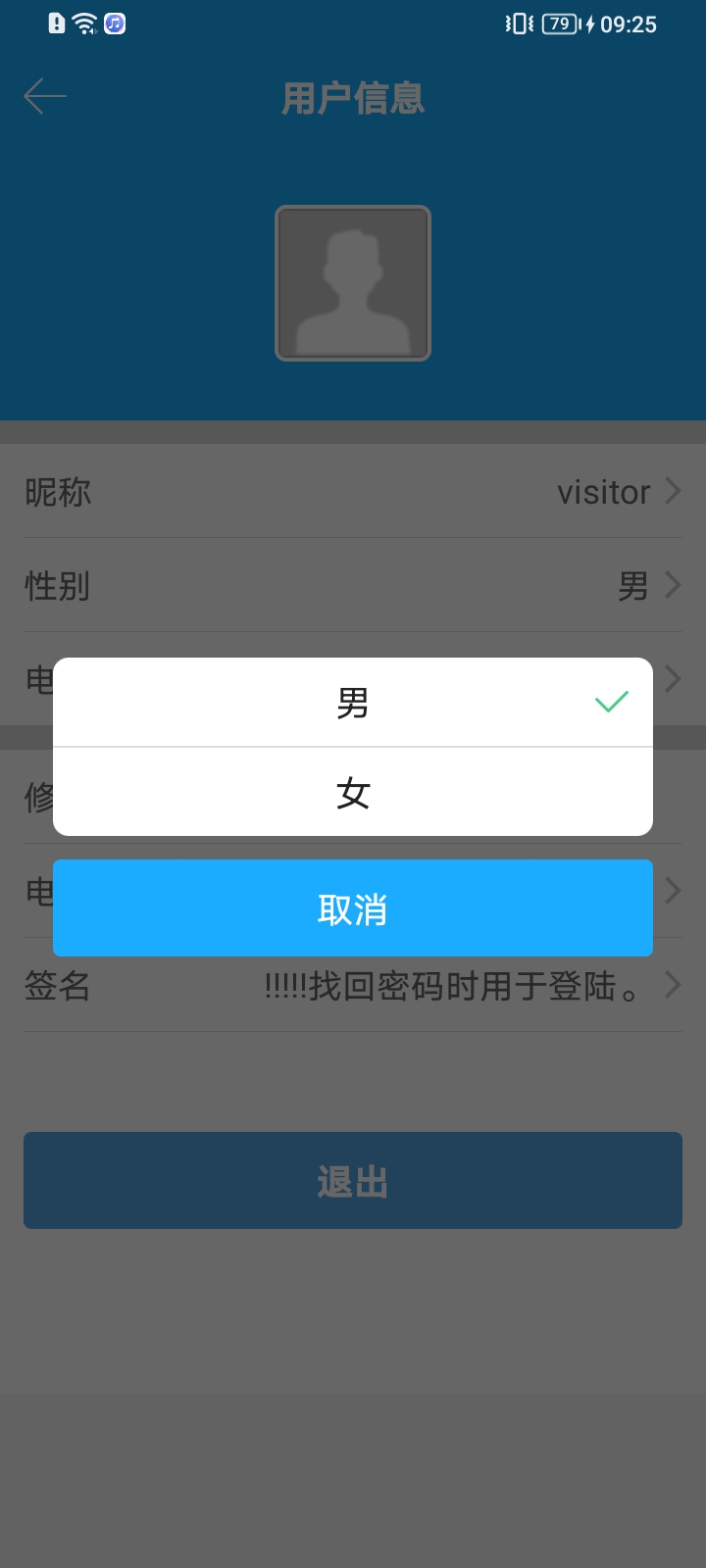 精彩截图-易维安云安装2025官方新版