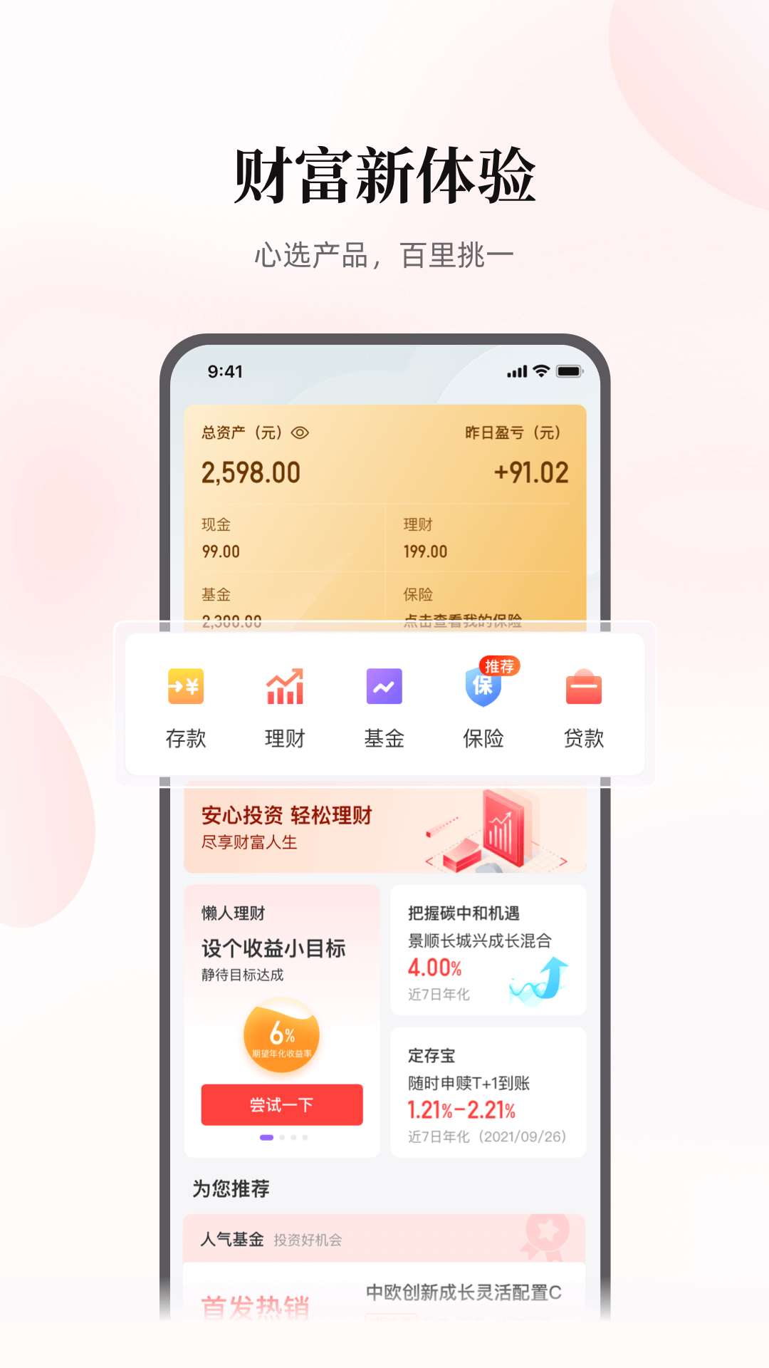 精彩截图-云缴费2026官方新版