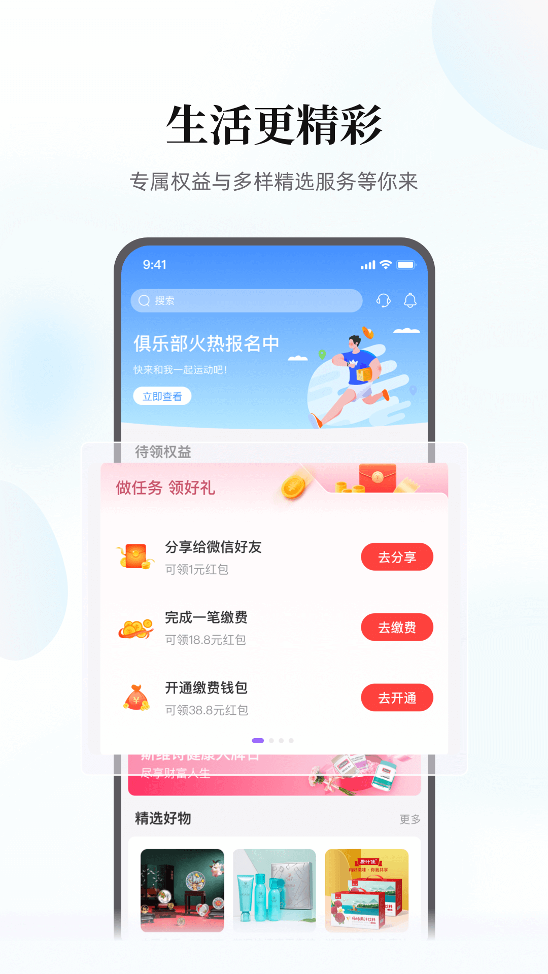 精彩截图-云缴费2026官方新版