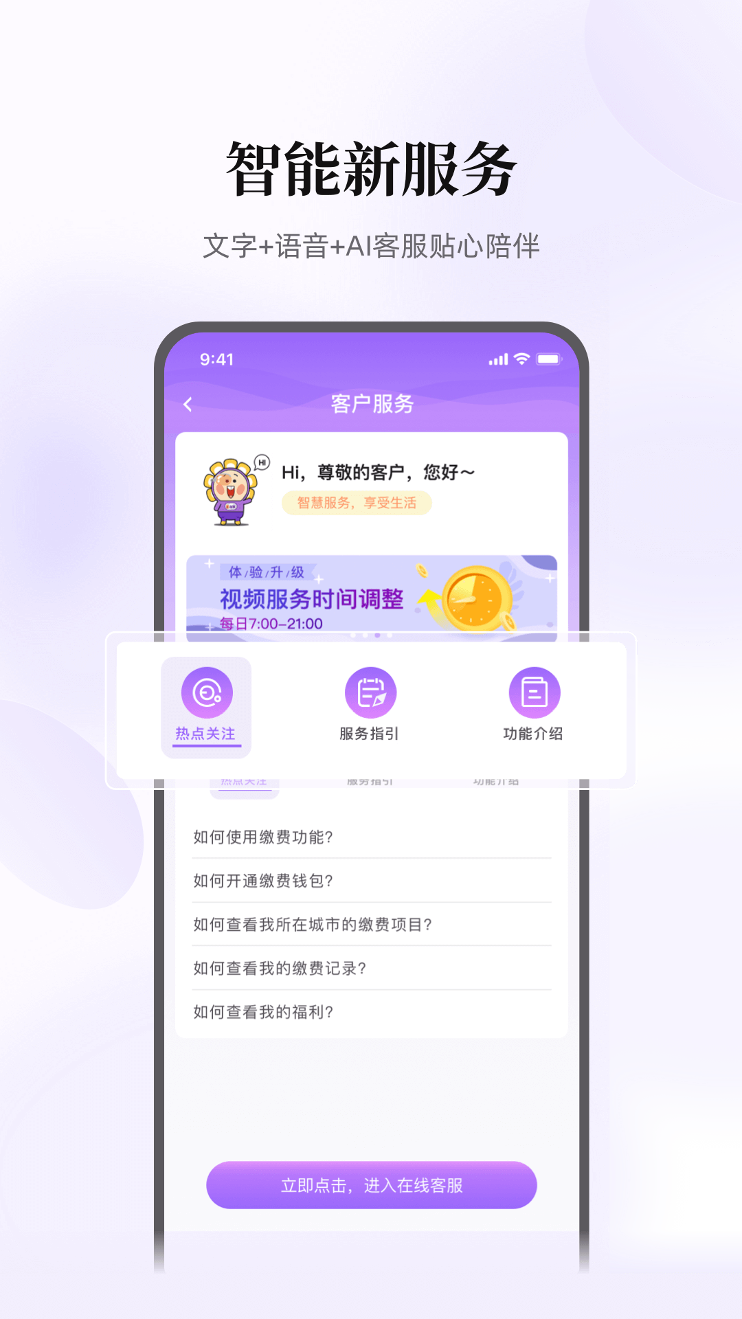 精彩截图-云缴费2026官方新版