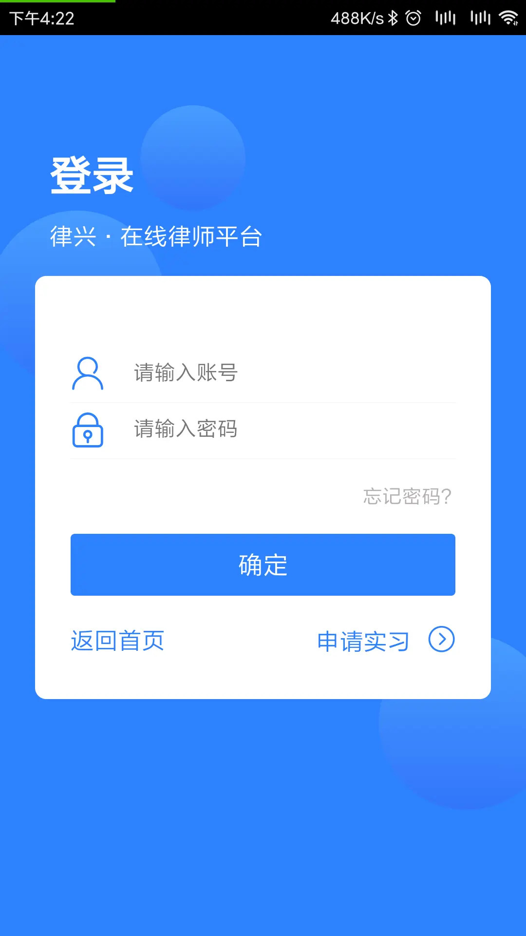 律兴 截图 2
