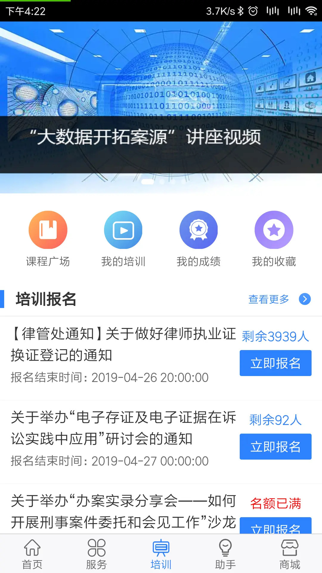 律兴 截图 4