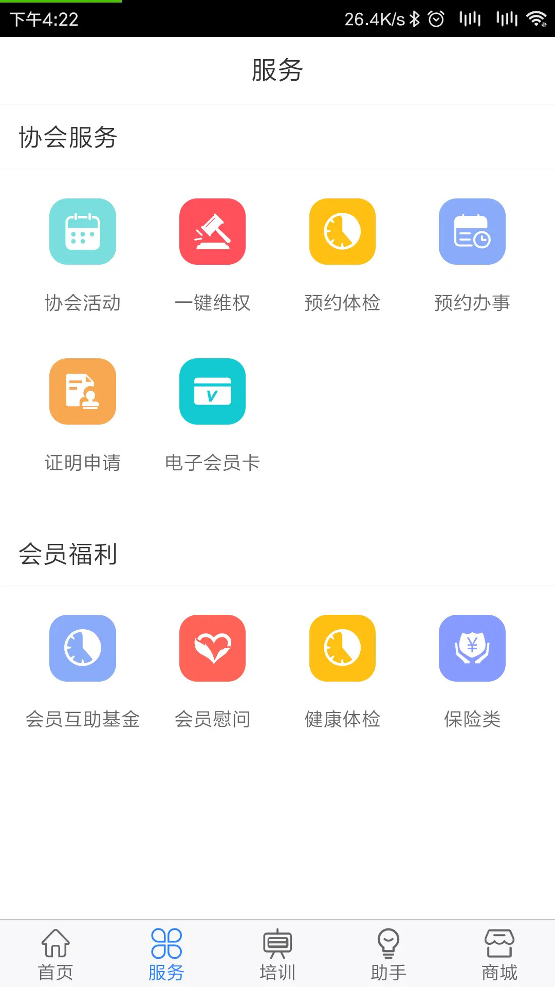 律兴 截图 5