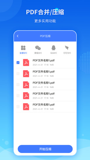 精彩截图-傲软PDF转换2024官方新版