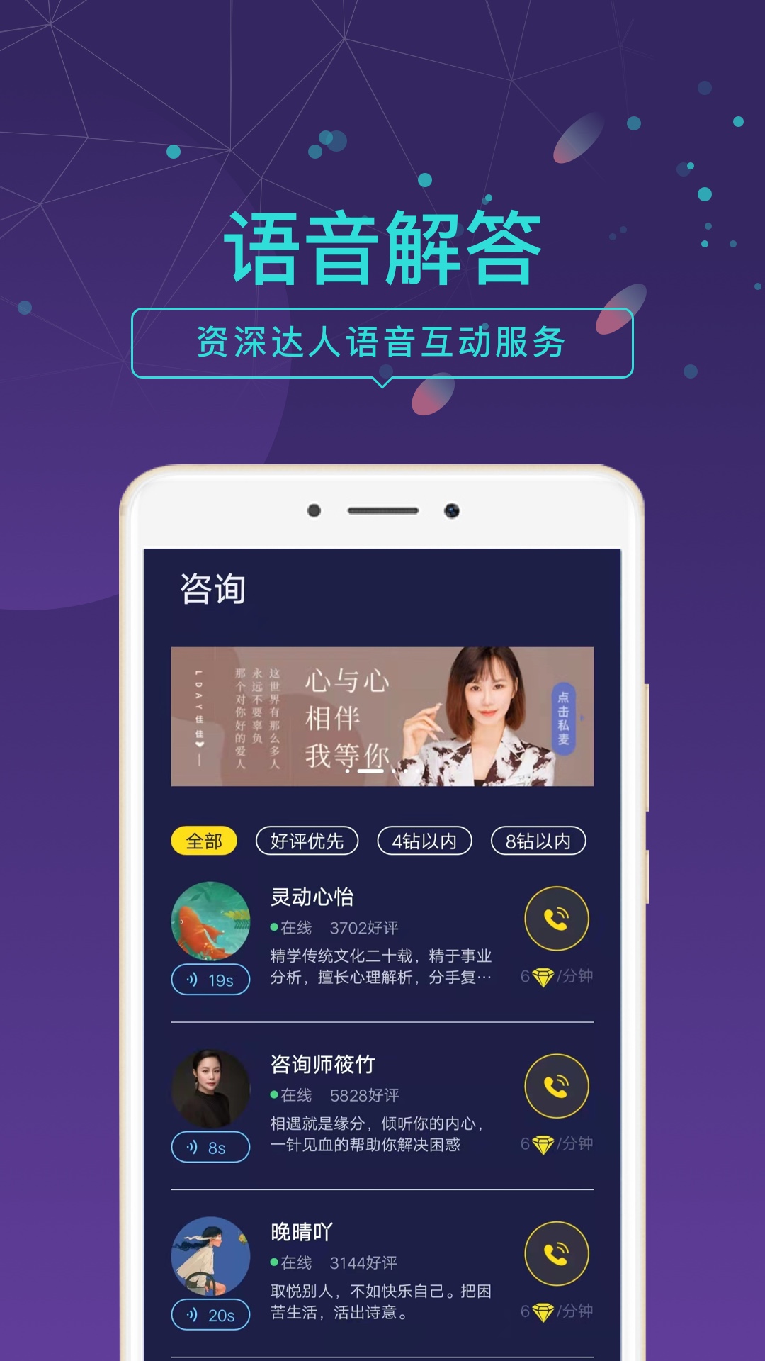 问问截图