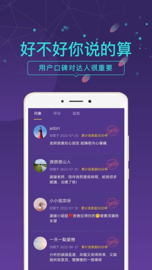 精彩截图-问问2024官方新版