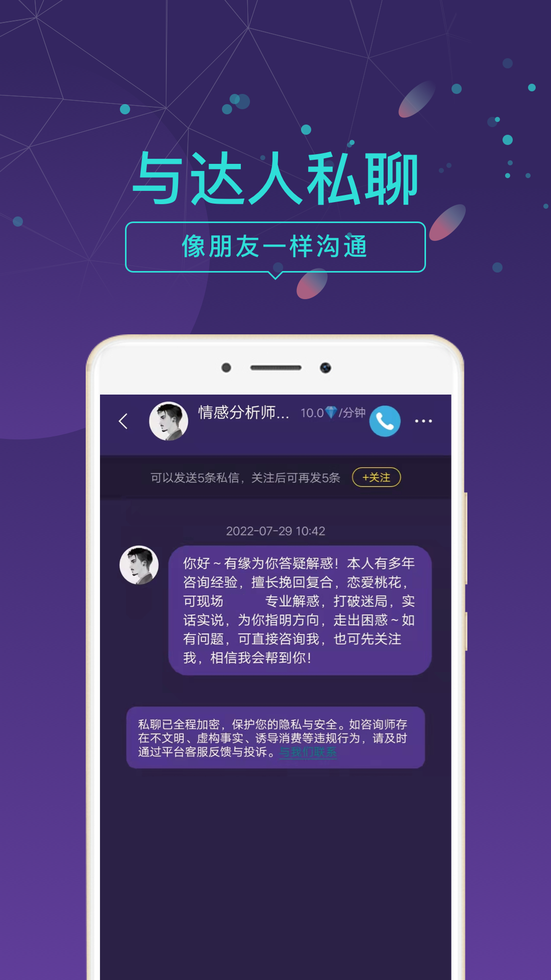 问问截图